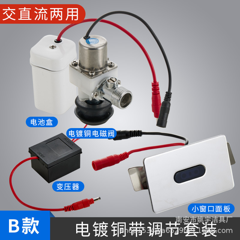 红外线全自动一体化小便斗厕所尿兜冲水器电磁阀小便池感应器配件|undefined