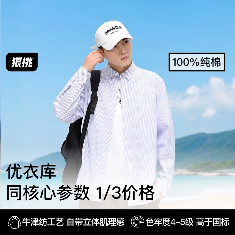 Men's Long-Sleeve Cotton Shirt, New Autumn Style, Casual Denim Cardigan, Japanese-Style Casual Jacket, Oxford Fabric