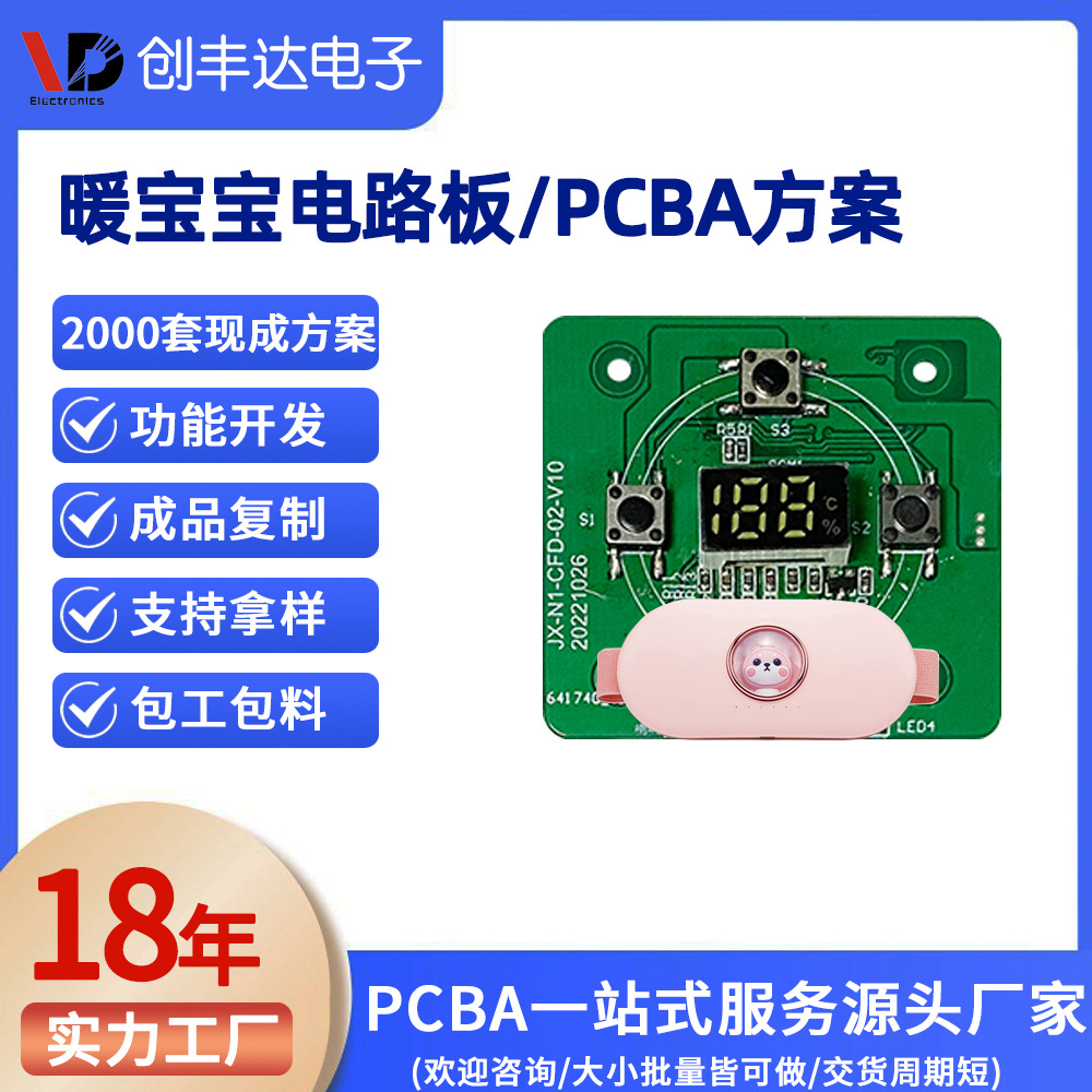 ����ů����������Ƶ�ů�ֱ�PCBA�������������������ܿ��ư嶨��