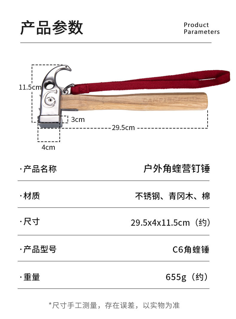 C6锤_02.jpg