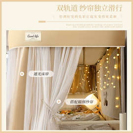 ✅u型双滑轨道学生宿舍床帘蚊帐一体式上铺上下铺强遮光窗帘寝室u