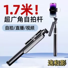 手机自拍杆;补光灯;蓝牙自拍器