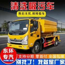 工程建筑机械;吸污车;垃圾车