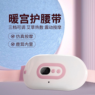 Graphene hot compress Palace warming belt belly warming Big Aunt artifact Palace warming treasure electric thermal vibration massager belt