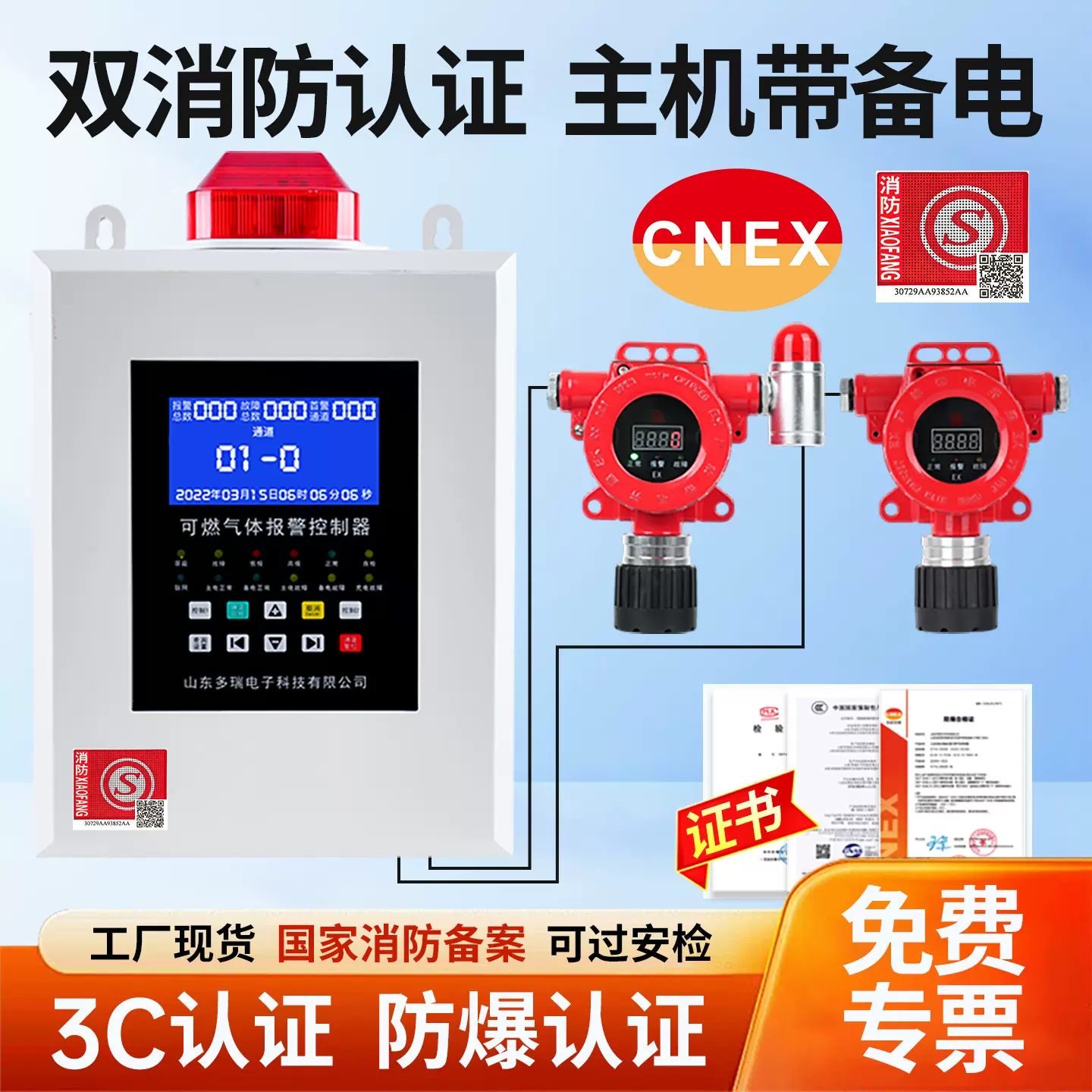 燃气消防认证可燃气体报警器 工业商用液化天然气泄漏检测探测器