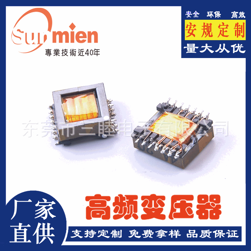 长期供应 EY15.3贴片7+7模块电源高频变压器小型变压器