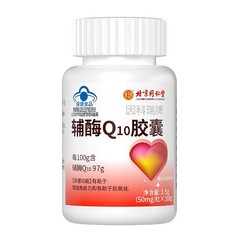 北京同仁堂内廷では、コリーブランドのコエンザイムq 10カプセル1.5g(50mg/粒 * 30粒) を使用している