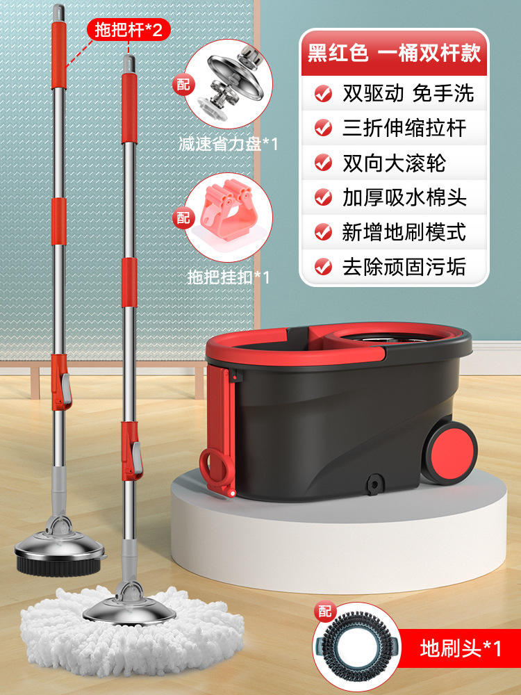 검정색과 빨간색의 이중 극이 있는 버킷? [고급 감속 및 노동 절약 디스크 + 바닥 브러시 + 걸레 후크 + 걸레