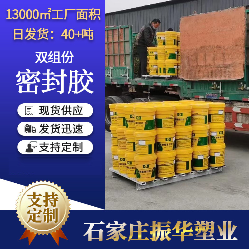 厂家批发双组份聚硫密封胶 建筑密封胶嵌缝胶 自流平型填缝密封胶