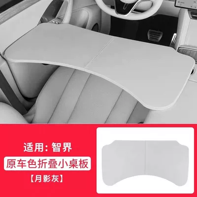 Modification Accessories, Hot-Selling, Car table board - zhijie-r7s-30-off-stacked-small-table-solid-wood-leather-moon-shadow-gray