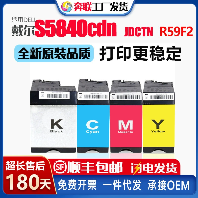 Картридж-порошок для принтера Dell S5840CDN, совместимый с кодами JDCTN R59F2 K83JD KT71F, новый оригинальный картридж