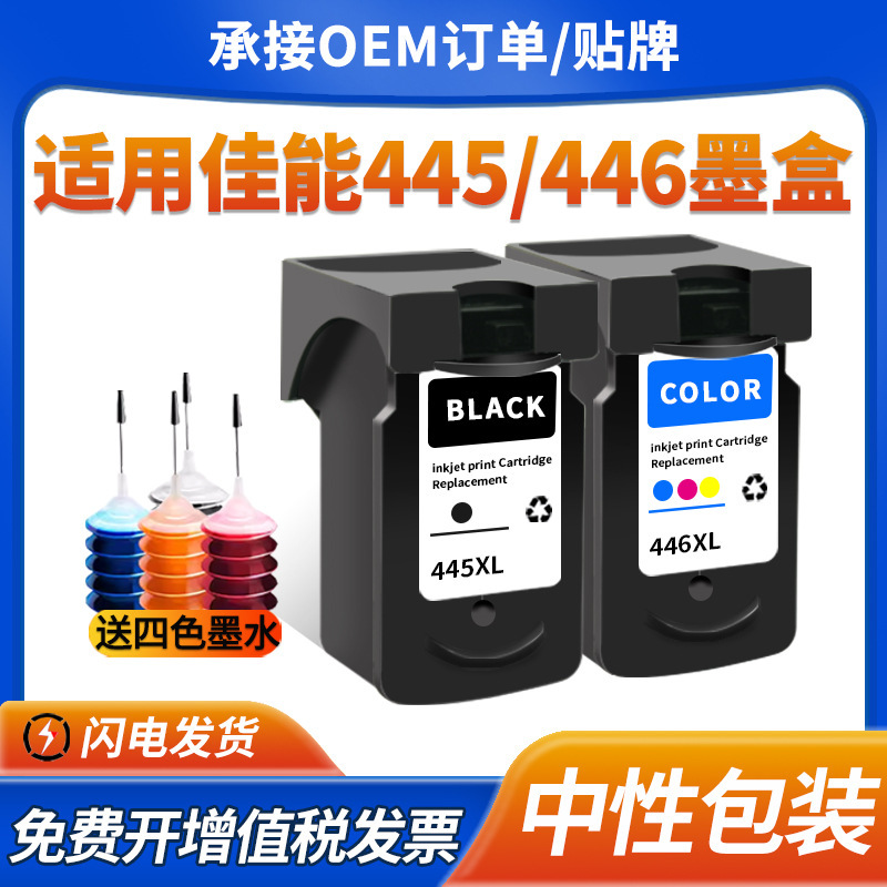 For Canon PG445 Cartridge TS3140 MG2540s 2440 IP2840 MX494 Printer CL446