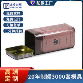定制高档茶叶安化黑茶普洱大红袍包装罐 方形罐咖啡罐马口铁罐