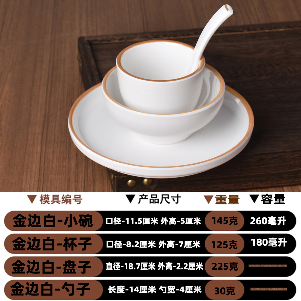 프놈펜 화이트*두꺼워진 테이블*세트-강화 멜라민 A8