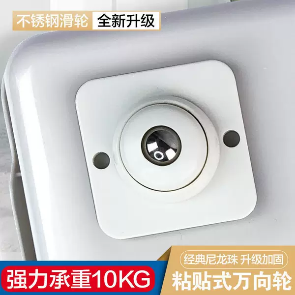 Adhesive ball pulley universal wheel mute movable small wheel household hardware accessories wear-resistant load-bearing casters