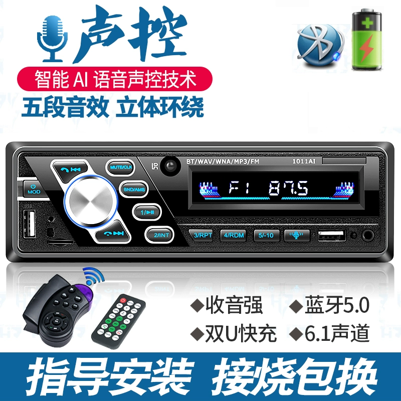 12V/24V Bluetooth MP3-плеер для автомобиля, автомобильная радиосистема Wuling, бортовой плеер для грузовика, DVD/CD-магнитола