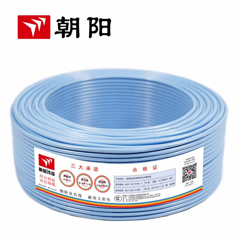 朝阳电线 ZB-BV 平方阻燃电线国标单芯线铜芯插座线 蓝色1.5平方1