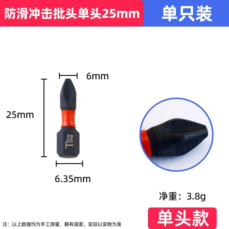 ハンド電動ドリルビット、電動ドライバービット、滑り止めインパクト電動ビット、クロスビット、タングステン鋼インパクトマグネット、六角シャンク|undefined