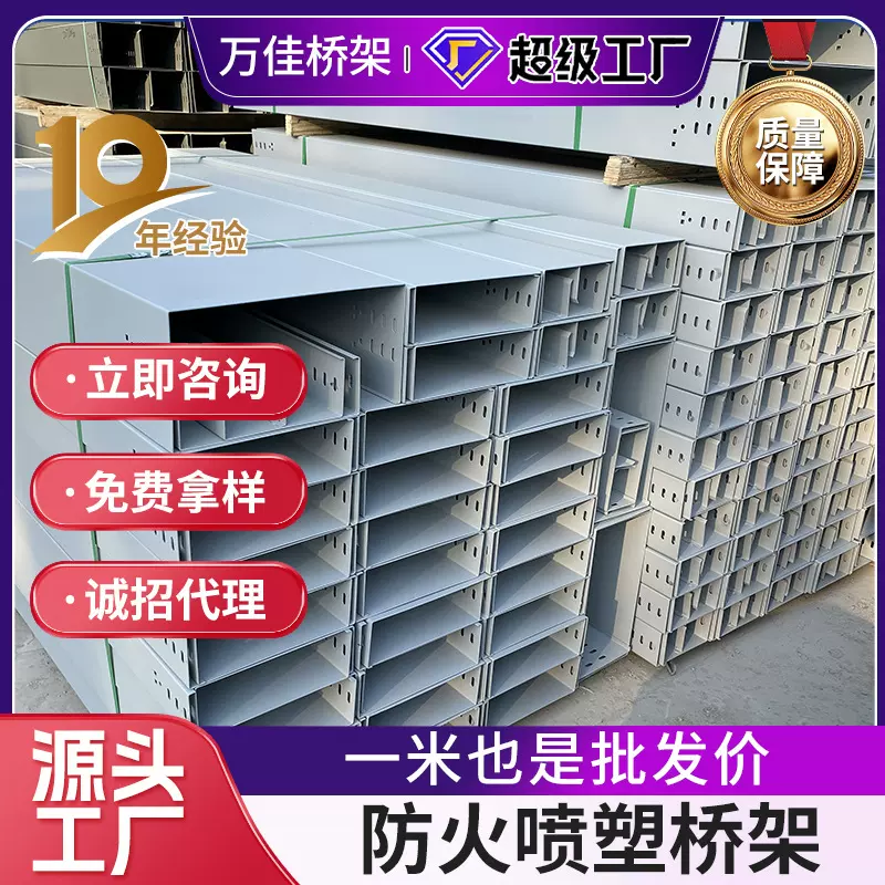 加工定制防火喷塑电缆桥架槽式走线电线金属电缆沟