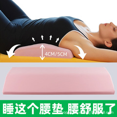 腰枕のベッドで寝ています。腰をかぶって腰をかぶってクッションします。