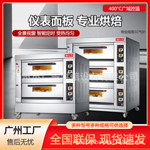 厂家直销红菱品牌双层燃气烤箱 商用大型3C认证烘焙设备 节能省气