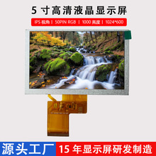 5LCD@ʾIPSҕҺ1024*600|50pin RGBӿ