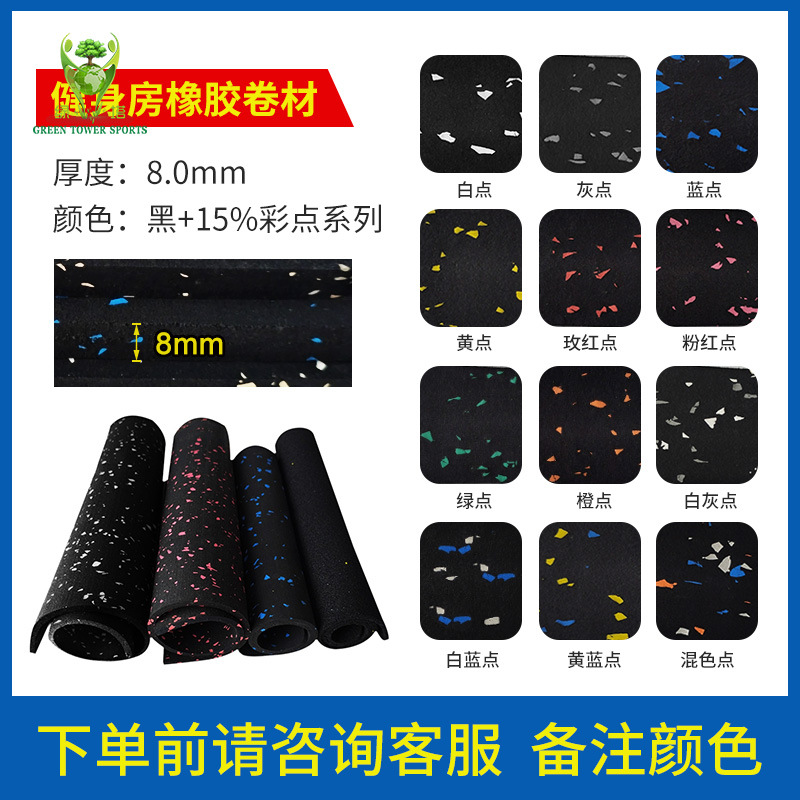8mm(黑+15%彩点系列-)