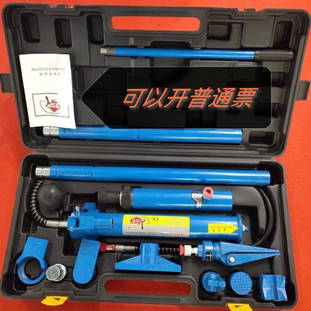 4T10吨20吨汽车钣金修复分离式液压千斤顶轿车凹陷整形拉拔矫正