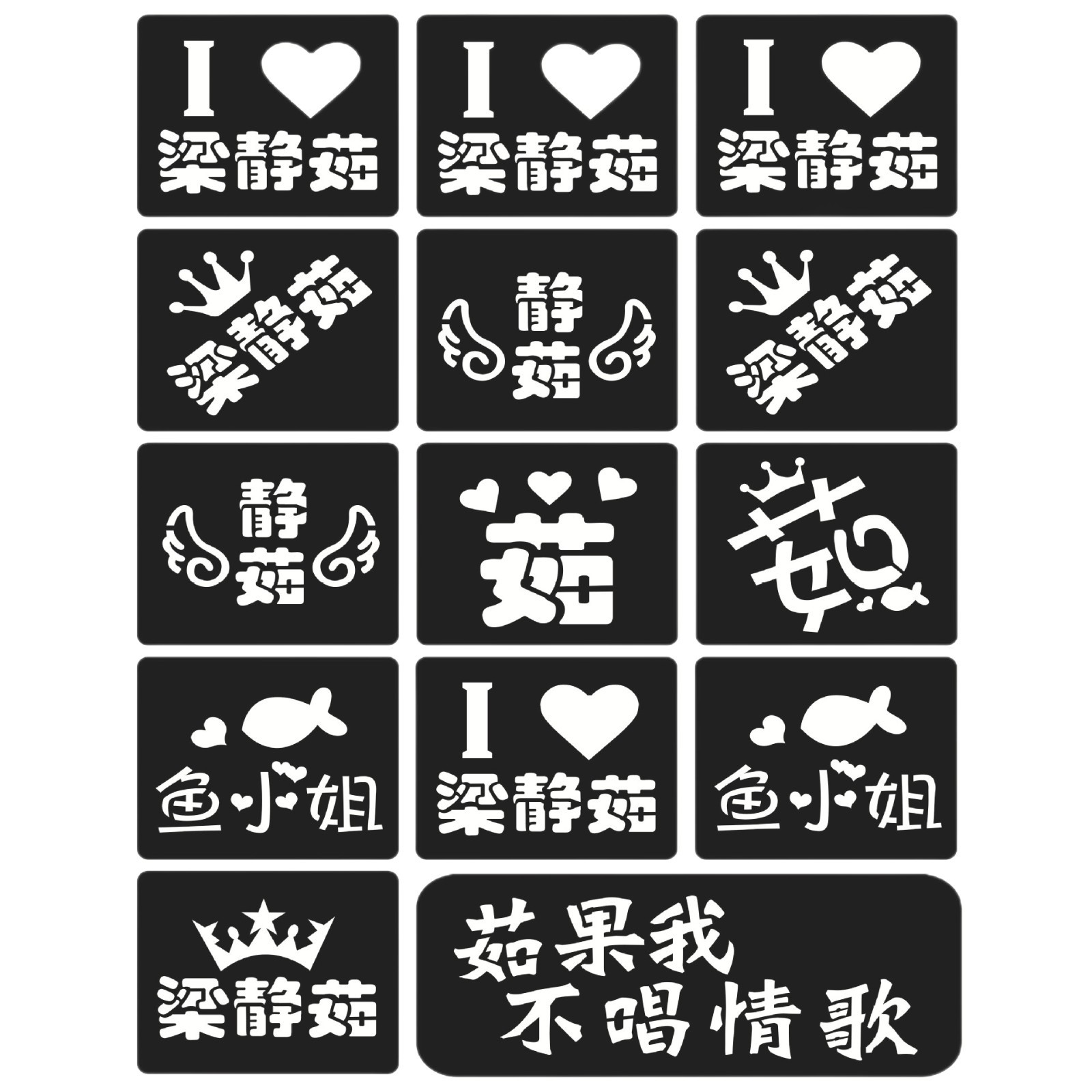 Ventas de Liang Jingru pegatinas faciales alrededor de los fanáticos para ayudar pegatinas impermeables pegatinas de tatuaje estrella de concierto pegatinas faciales de polvo flash