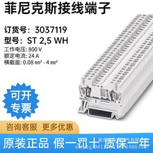 �¹������˹ ST 2,5 WH - ֱͨʽ���߶��� 3037119��Ʒ ��ӭѯ��