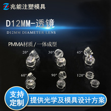 LED透镜 单颗D12mm 20度-90度光面透镜 仿流明大功率1W单颗透镜