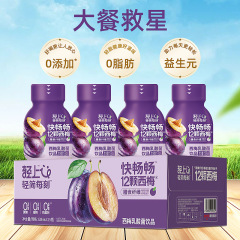 軽いプルーン乳酸菌ドリンク、食物繊維入り全箱価格、脂肪分0の乳酸菌ドリンク