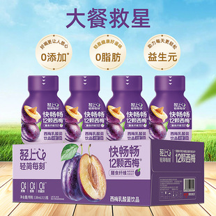 Light Prune Lactic Acid Bacteria Drink Whole Box Price Including Dietary Fiber Bottled 0 Fat Lactic Acid Bacteria Drink