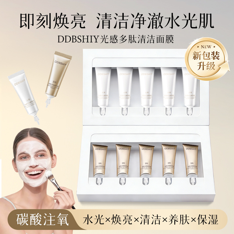 Douyin's Popular Hot Spring Acidic Water Light Mask, Hydrating, Moisturizing, Dull Skin Rejuvenation, Translucent, Brightening, Purifying and Cleansing Mask