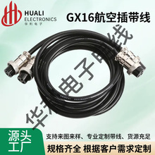 GX16�pĸ�^�������ղ�M16-2 3 4 5 6 7 8 9 10о��B�������Դ��