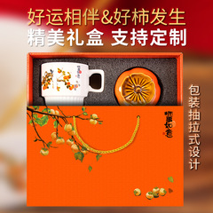 柿柿如意茶杯伴手禮辦公杯商務禮品國潮創意杯子套裝開業活動禮物