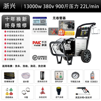 Car washing machine: Washing Machine, Commercial - 10m-outlet-pipe-three-phase-13kw-pressure-450kg-newly-upgraded-german-technology-nickel-plated-pump-head