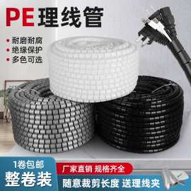 电线保护套管PE包线管理线管束线管收纳整理集线器固定缠绕管整卷