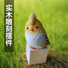 木雕摆件批发娇凤鸟鹦鹉手工雕刻小鸟木质鸟可爱桌面装饰地摊货源