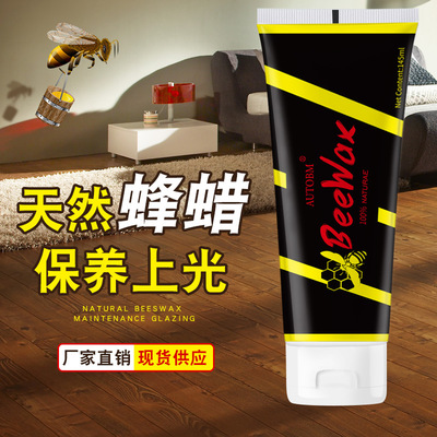 软管装蜂蜡Wood Seasoning Beewax地板蜡家居上光养护蜡抛光批发