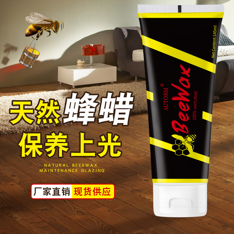 软管装蜂蜡Wood Seasoning Beewax地板蜡家居上光养护蜡抛光批发
