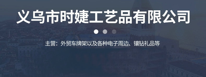 义乌