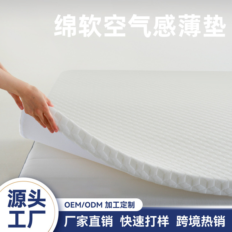 Duoya Same Style Dormitory Mattress Memory Foam Thin Mattress Soft Pad Autumn and Winter Home Rental Tatami Mat
