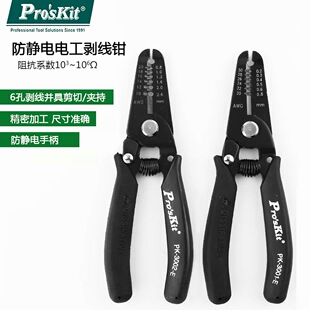 Proskit̨���������o늄����Q늹�����Ƥ�Q0.8~2.6mm1PK-3002E