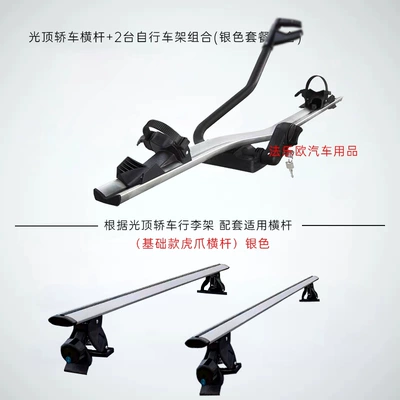 Car bike rack, Car Roof Bike Rack - silver-regular-car-2-bicycles-combination-car-tiger-claw-bicycle-rack-no-need-to-punch-holes