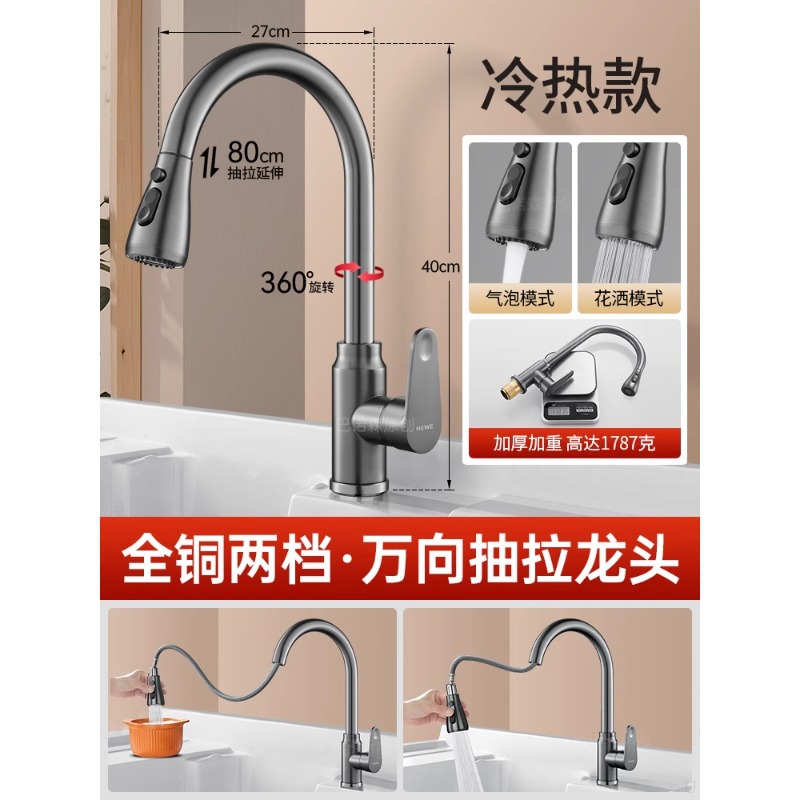 Grifos de lavandería de balcón tipo extracción caliente y fría lavabo doméstico tablero de lavandería especial rotativo universal a prueba de salpicaduras