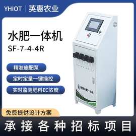 智能水肥一体化全自动灌溉农田施肥机远程控制EC检测水肥一体机