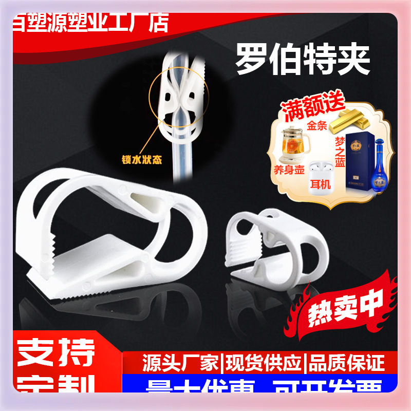 ✅软管罗伯特夹软管可调止水夹止流管调节控流园艺流量控制配件