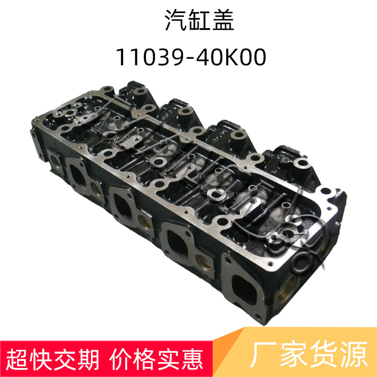 优质叉车配件  11039-40K00  气缸盖适用于NISSAN