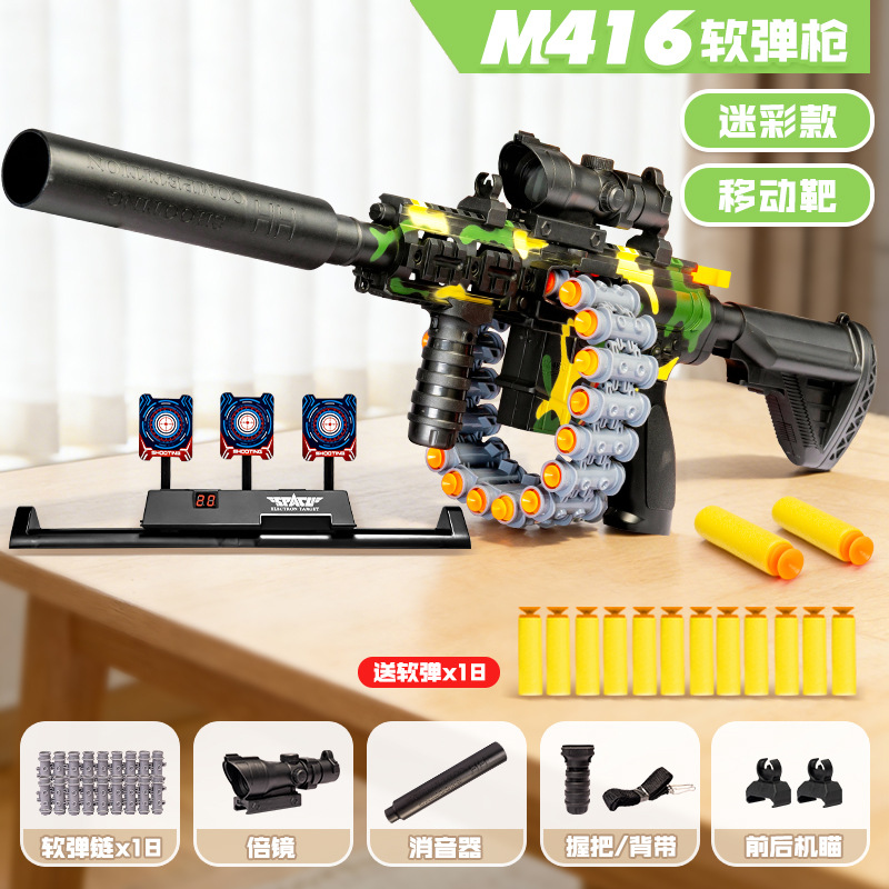 M416 camouflage soft bullet gun + moving target [bring your own battery]